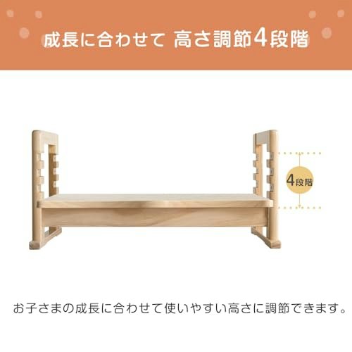 高さは足裏全体が触れるものを。段階的に調節できると便利