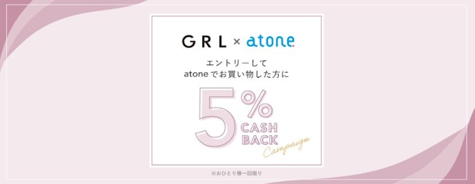 GRLで服を買うと5%キャッシュバック