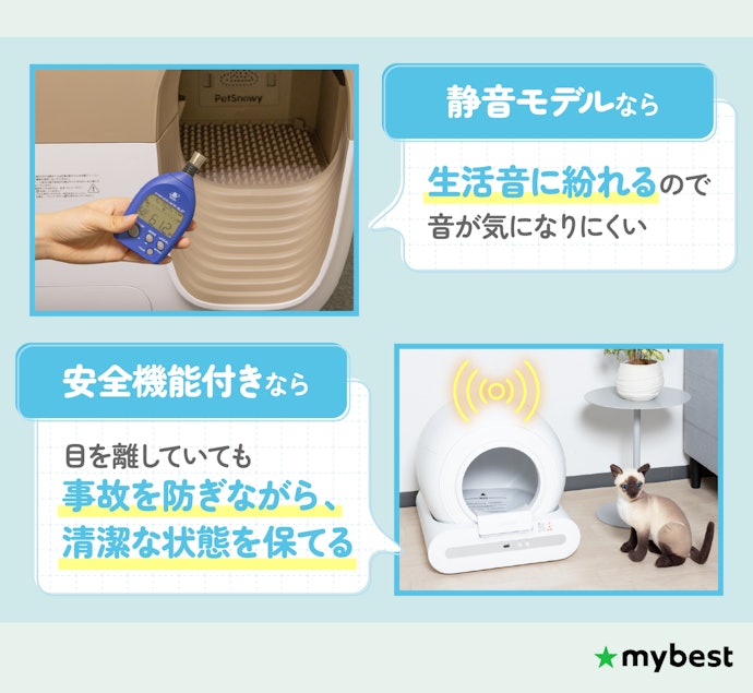 作動音が小さく、安全機能がついているかもチェック