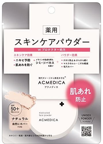 紫外線は大敵!あらゆる肌トラブルを防ぐためにUVカット機能があるとベター