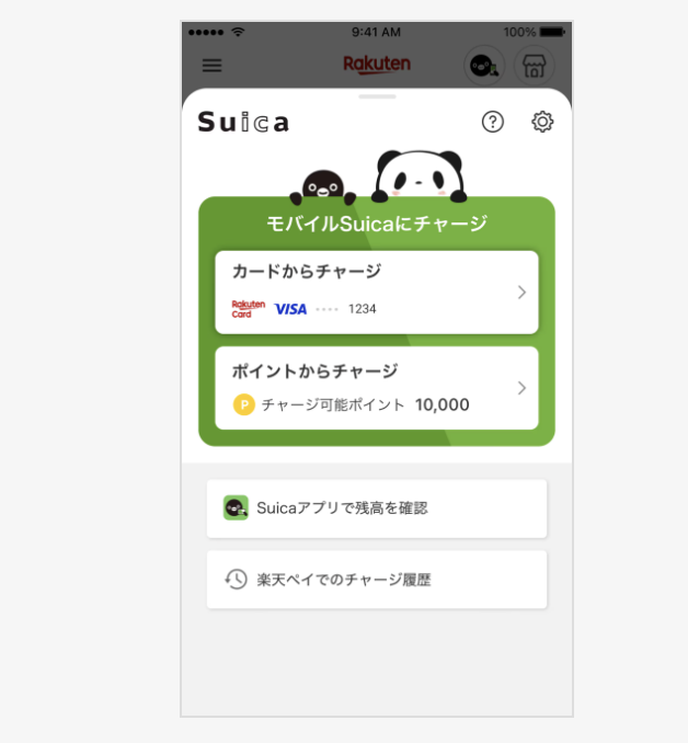 ⑧楽天Edy・楽天ペイのSuicaにチャージして使う