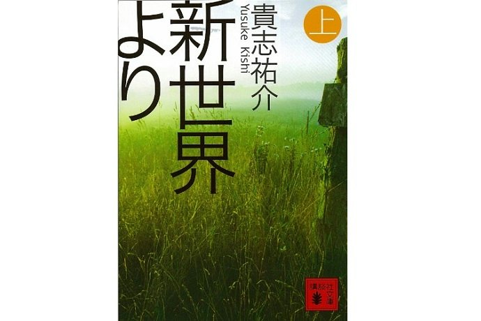 映像化・漫画化されている作品にも注目