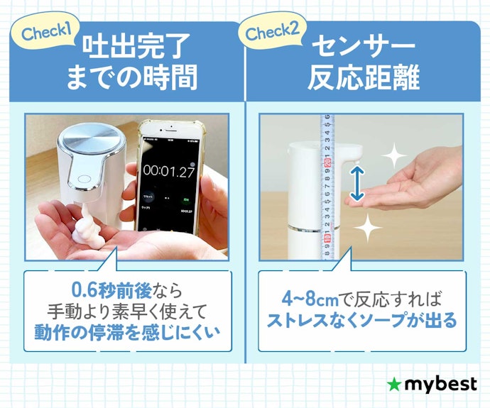 待たずにサッと出るか、手をかざす位置を選ばないかもチェックしよう