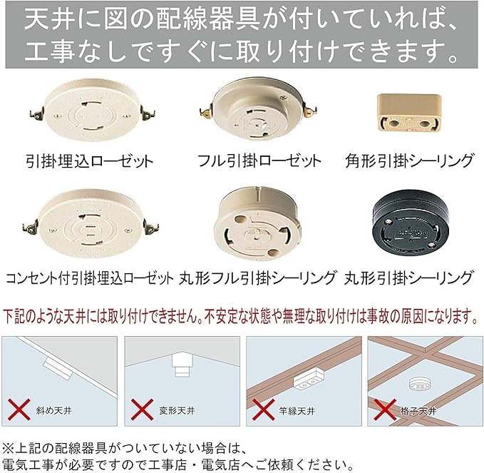 自宅の配線器具に合わせて、取り付けタイプも確認しよう