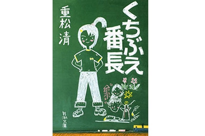受験に出る!? お子さんにおすすめの重松清作品は?