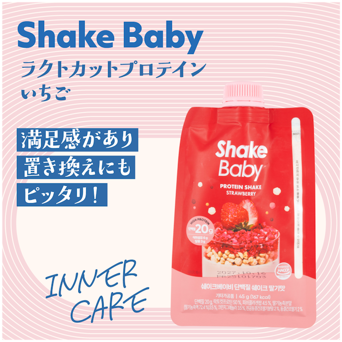 【プロテイン】Shake Baby ラクトカットプロテイン いちご