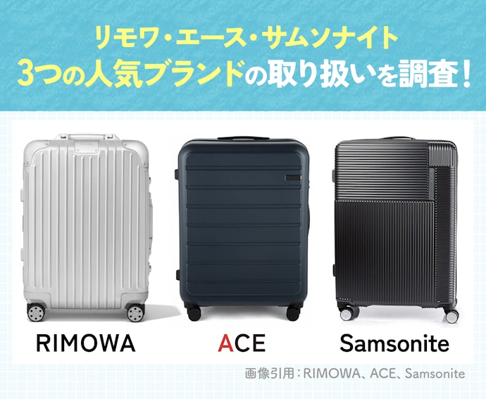 借りたいブランドがある人は取り扱いブランドをチェック