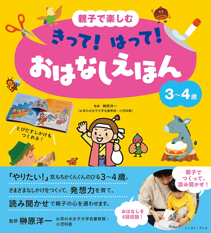 プレゼント用に選ぶなら、絵本セットや仕掛け絵本が好適
