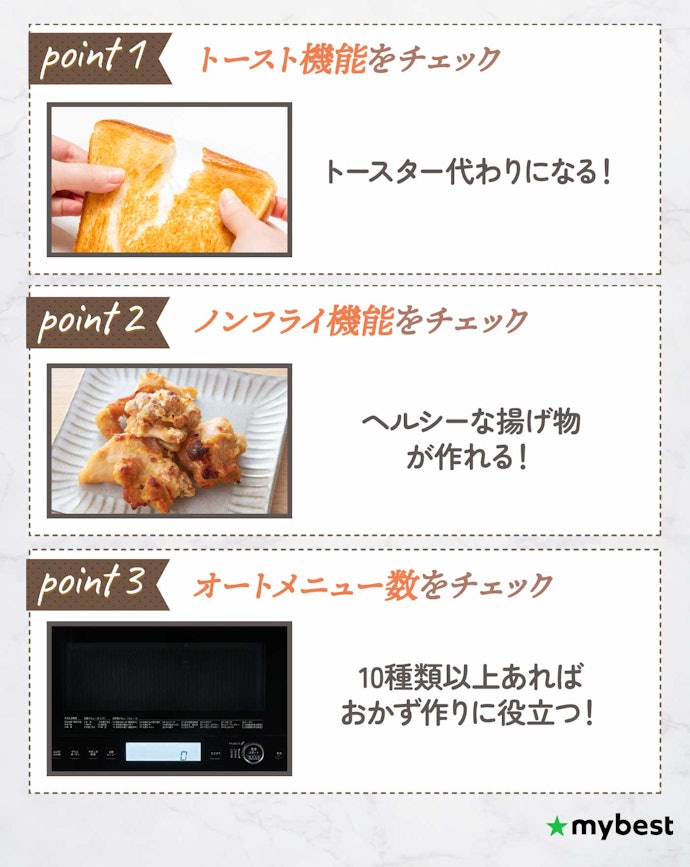 幅広い調理に使うなら、便利な機能とオートメニュー数をチェック
