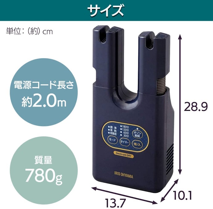 乾かしたい靴や収納場所も考えて、大きさ・重さを選ぶ