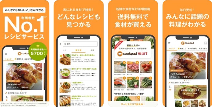 メインに合う副菜は?「献立づくり」機能もチェック