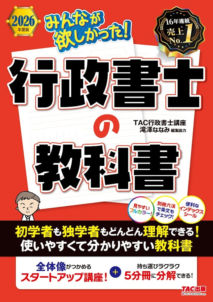 出版社で選ぶのもアリ。複数購入なら出版社は揃えるのがベター