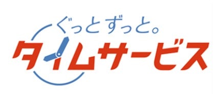 【終了】年末限定で電気料金の割引&抽選でギフトカード10,000円分が当たる