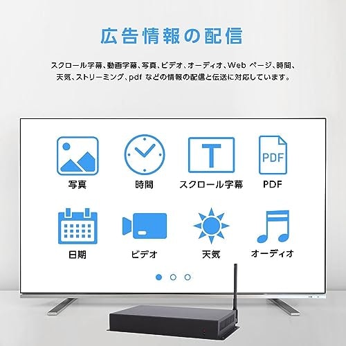 画像・動画・音声など、表示したいコンテンツに対応しているかチェック