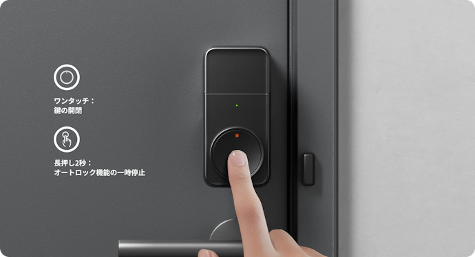 別売りパッドで指紋認証も。2023年11月発売の上位モデル