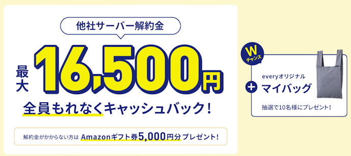 乗り換えサポート