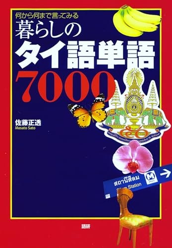 語彙力をつけたい場合は単語帳がおすすめ