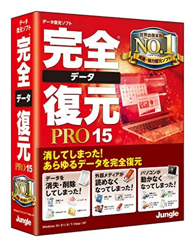 復元したいファイルに対応するかも確認しておくとより確実!