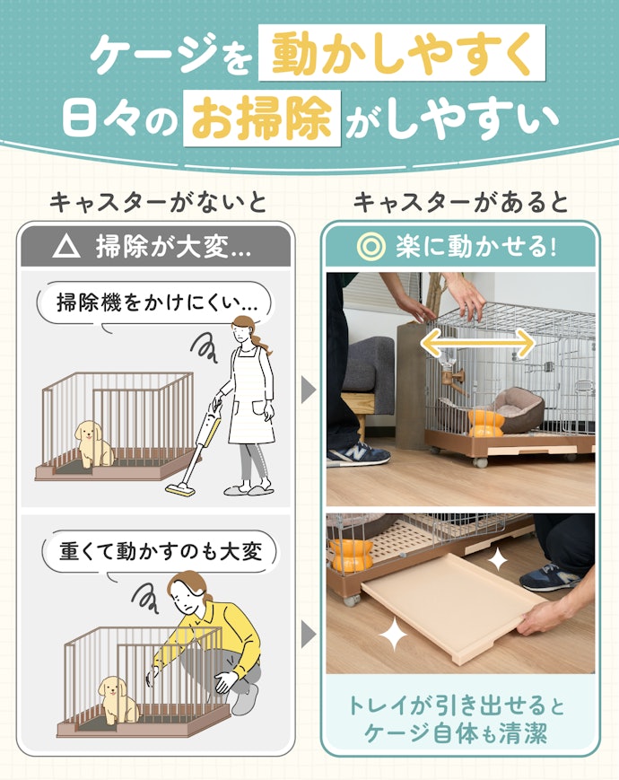 居間やリビングなどの生活空間に置くなら、キャスターつきはマスト