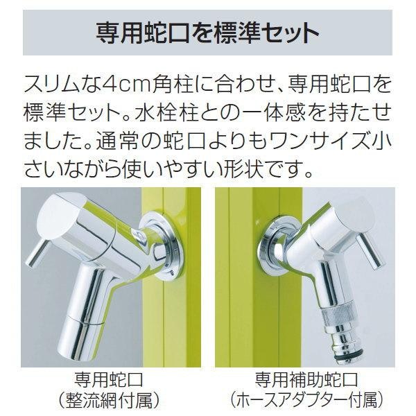 ガーデニング・洗車用なら、ホースアダプターつき蛇口がセットになったものが便利