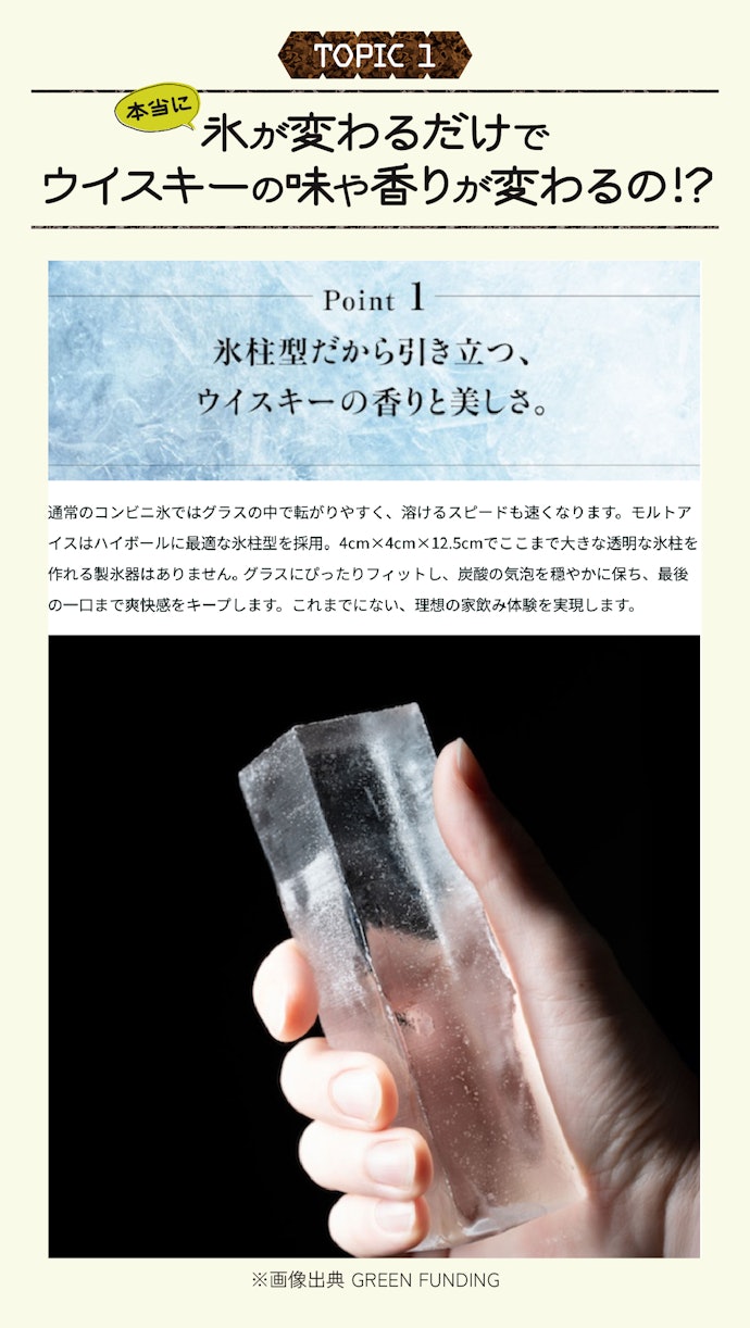 まずは気になる"おいしさ"から!いろんな氷で飲み比べて透明氷のすごさをチェック