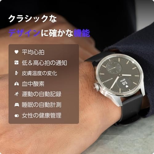 心拍数や歩数など、健康や運動の状態を測定する機能に注目