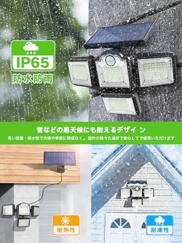 屋外用はIP規格対応品を選んで。屋根がない場所はIP65が目安