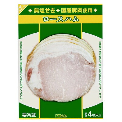 素材本来の味にこだわりたい人は、製法や豚の種類にも注目