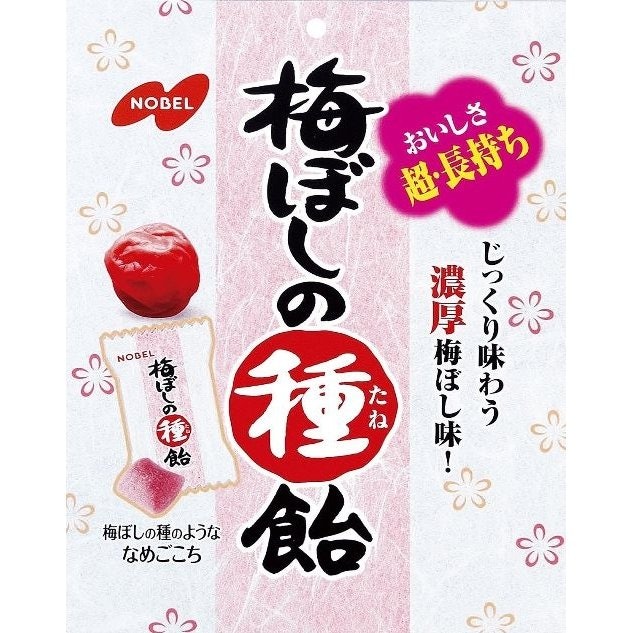 新しいタイプの梅の「種」味