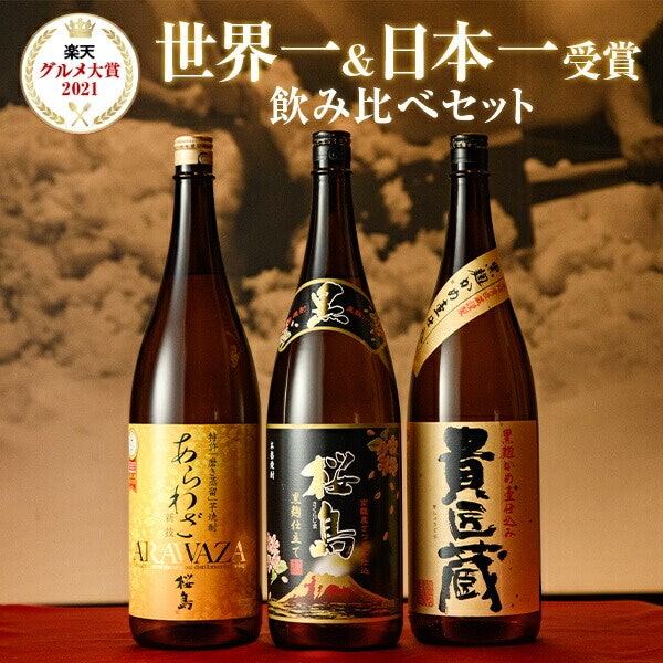 お酒好きには、さまざまな味が楽しめる飲み比べセットをチェック