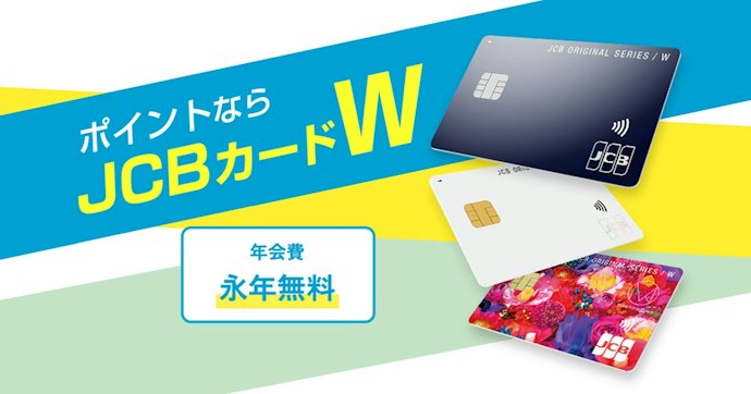 お得なクレジットカードを選ぶなら、年会費無料がおすすめ