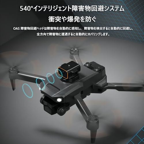 GPSや障害物センサーなど、あると便利な機能にも注目しよう