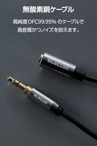 音質と取り回しを決める、ケーブルの素材と芯数を確認しよう