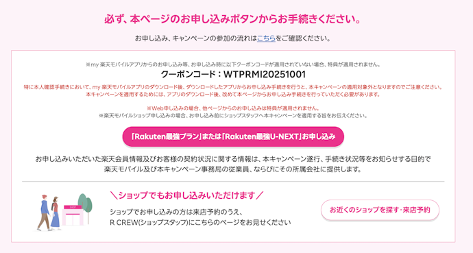 ステップ1:専用リンクへアクセス