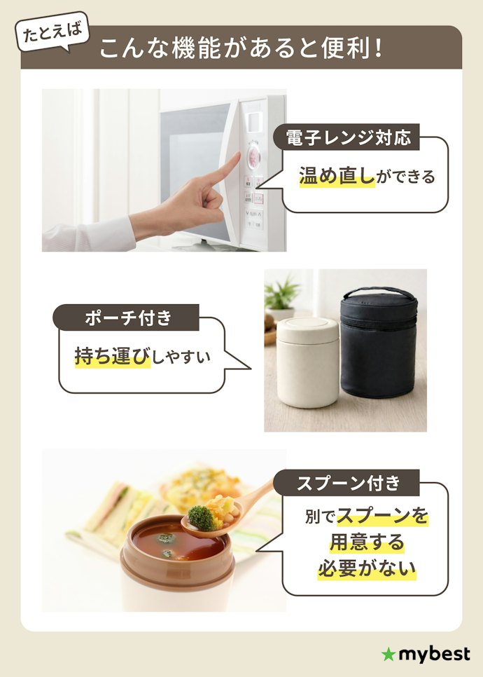 あると便利な付加機能もチェック