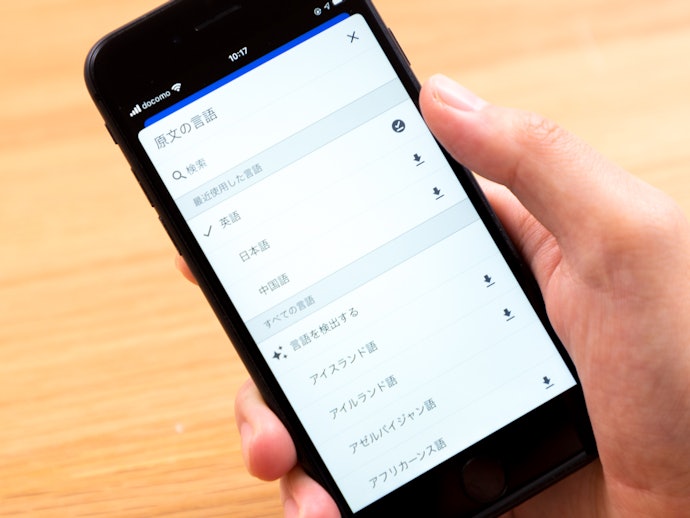 対応言語をチェック。特化型なら読み方がわからない言語でも楽