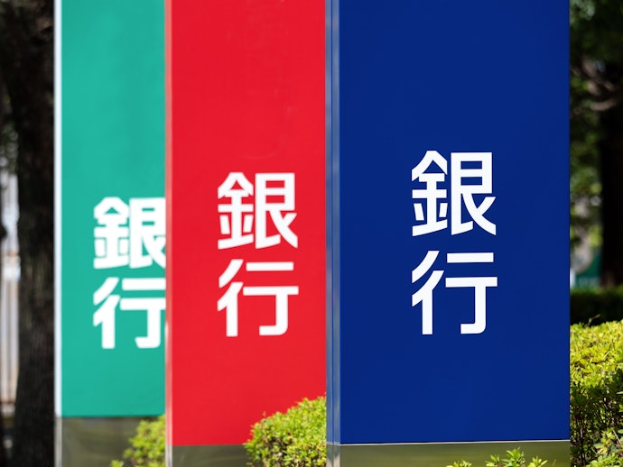 貸金業者以外からの借入れ