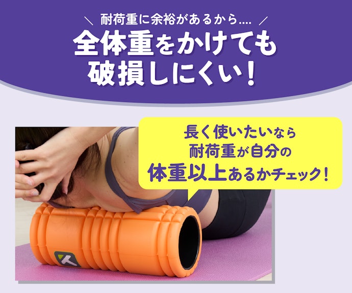 耐荷重が自分の体重以上あるか確認して