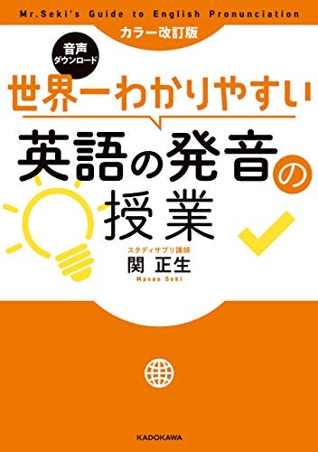 復習するならCDを使ってシャドーウィング