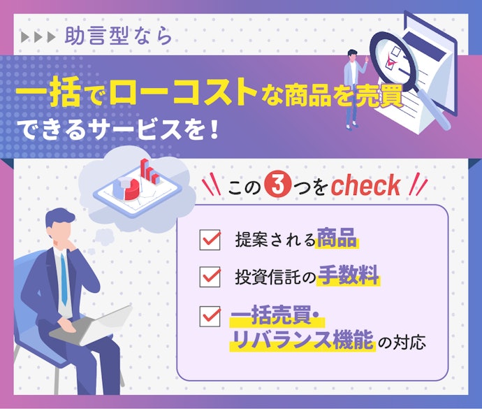 助言型を活用したい人が押さえたい3つのポイント!