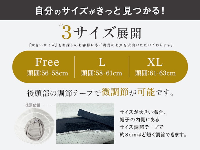 サイズの目安は頭囲+1cm。アジャスター・あご紐で調節できると便利