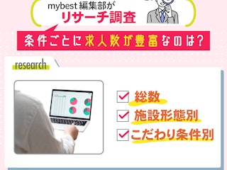 公開求人数