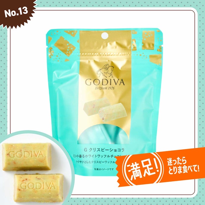 【13位】GODIVA「GODIVA Gクリスピーショコラ (ミント香るホワイトワッフルチョコレート)」(453円)