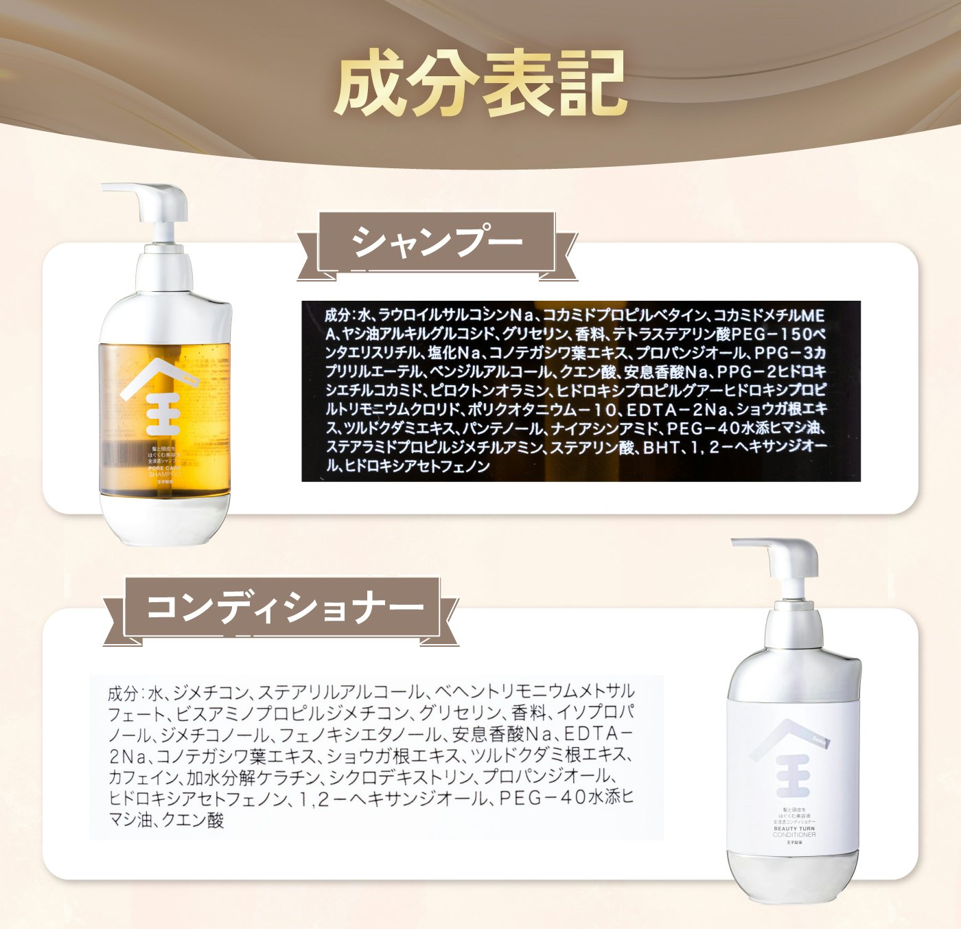 未来の髪のための投資!?スカルプケア発想のSeika 全 シャンプー