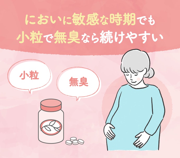 つわりの時期は小粒で無臭のサプリが飲みやすい