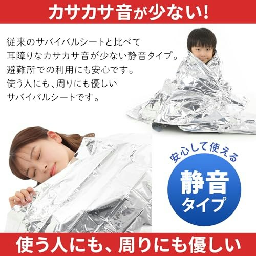 避難所での使用を考えて、ガサガサ音がしにくいものがベター