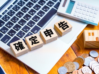 確定申告のしやすさ