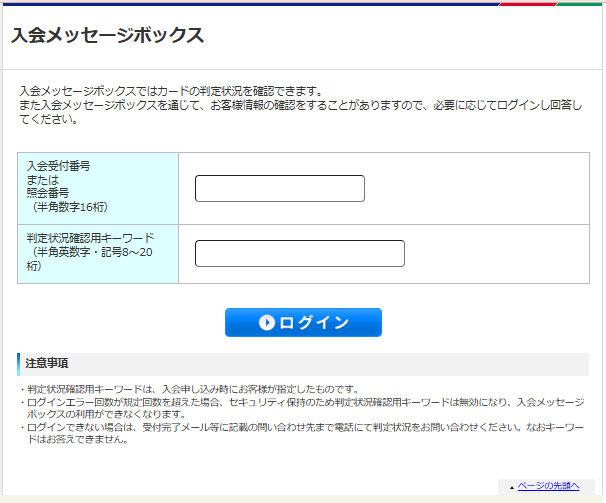 発行状況は確認できる?