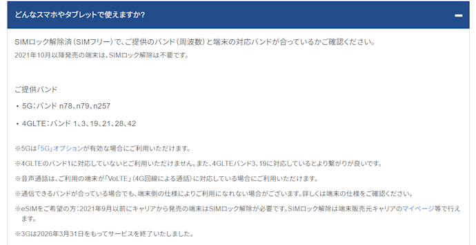 対応機種は?