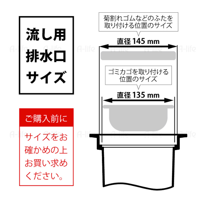 排水目的なら排水口の入り口にぴったり合うサイズを選んで